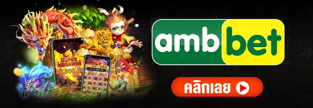 ambbet